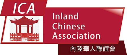 Inland Chinese Association
