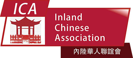 Inland Chinese Association