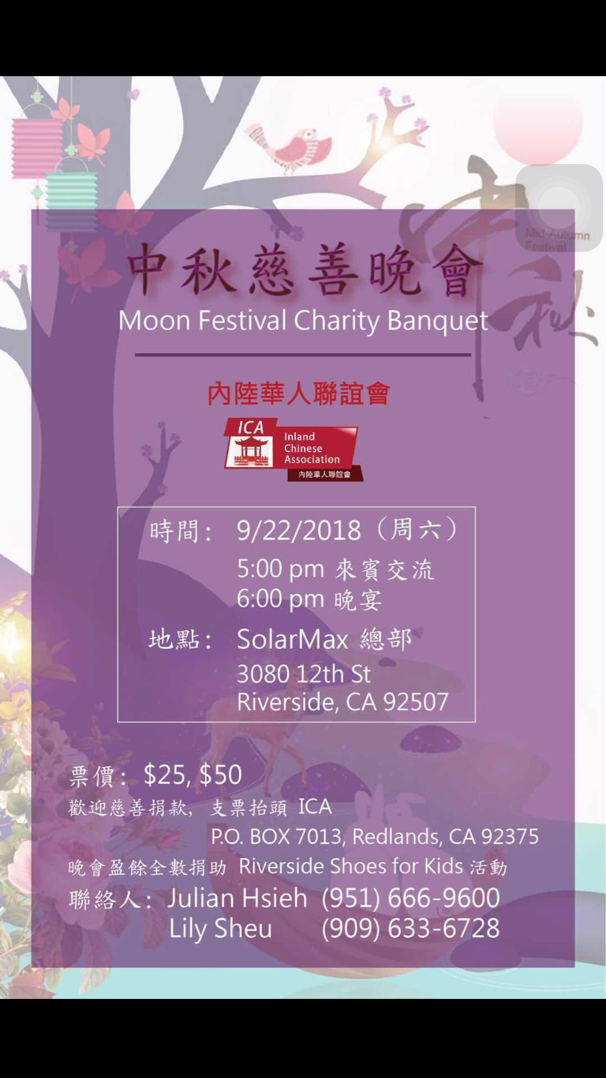 Moon Festival Charity Banquet Chinese
